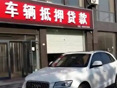 河口不押车贷款办理条件是什么？